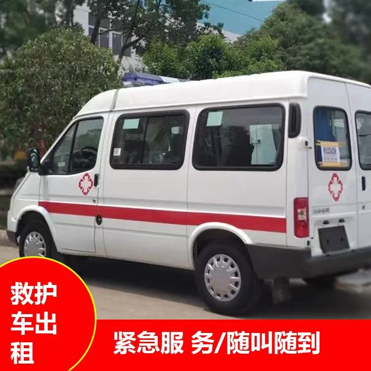 东坡跨市救护车护送转院租赁